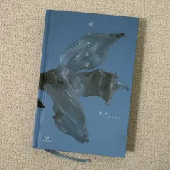 ハンガン(HAN) ベジタリアン 本