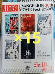 2026年最新】エヴァンゲリオン映画 チラシの人気アイテム - メルカリ