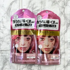 【２本セット】カリプソ　マジックコンシーラー　ピンクベージュ　Dのサムネイル