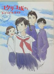 図録 荒木飛呂彦 HIROHIKO ARAKI WORKS 1981-2012 - メルカリ