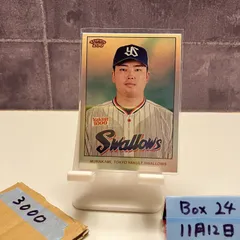 2026年最新】村上宗隆 直筆サインの人気アイテム - メルカリ