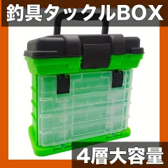 【大容量＆4層構造】携帯用フィッシングタックルボックス 収納便利 グリーン/イエロー/オレンジ/グレー 釣り具整理 釣具ケース ルアーケース 釣り道具箱