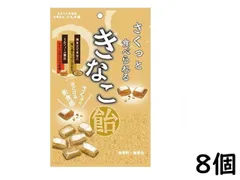 大丸本舗 さくっと食べれるきなこ飴 54g×8個 賞味期限2026/11のサムネイル