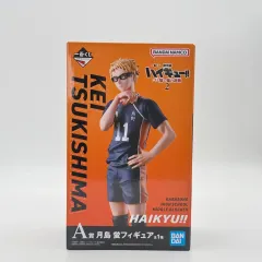 ハイキュー 一番くじ A賞 月島 蛍 フィギュア (未開封)