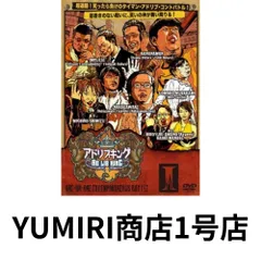 タイマン即興コントバトル-アドリブキングI [DVD] [DVD] [2008] - メルカリ