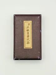 2026年最新】日本赤十字 勲章 明治の人気アイテム - メルカリ