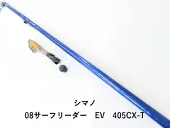2026年最新】サーフリーダー cx-t 405の人気アイテム - メルカリ
