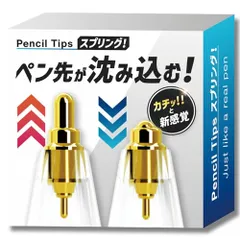 Project Comfy スプリング機構 【ペン先が沈んで衝撃吸収】 バネの力で紙のような「押し込む」感覚をデジタルで体感 第1/2世代/USB-C/Pro対応 Pencil Tips スプリング！ ペン先3個入り (クリア)s