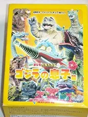 【中古】 ゴジラ特撮大百科ver.3 ラッキーアイテム轟天号