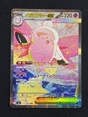 ニャースex SAR ムニキスゼロ - メルカリ