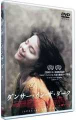 2026年最新】ダンサー・イン・ザ・ダークの人気アイテム - メルカリ