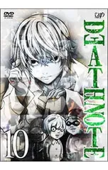 DVD／【イラストカード付】DEATH NOTE 10
