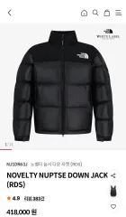 (新品) THE NORTH FACE ザノースフェイス ホワイト ラベル Nuptse(ヌプシ) RDS ダウン ジャケット M