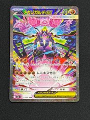 ニャースex SAR ムニキスゼロ - メルカリ