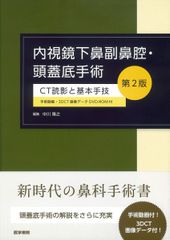 裁断済み CTパターンから理解する呼吸器疾患改訂第2版 - メルカリ