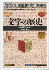 2026年最新】知の発見双書の人気アイテム - メルカリ