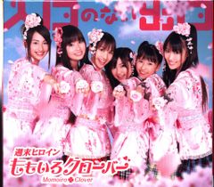 カルビー製菓 【旧仮面ライダーカード】 表25局版 怪鳥怪人