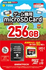 ニンテンドースイッチ用microSDカード『microSDカードSW(256GB)』 - Switchs