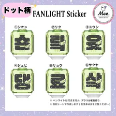 2026年最新】NCTwish ペンライト ステッカーの人気アイテム - メルカリ