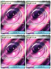 【弘前】ワンダーパッチ 4枚セット【SR】{104/080} [M3]