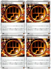 【弘前】ロック闘エネルギー 4枚セット【R】{080/080} [M3]
