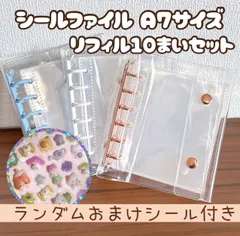 【再入荷クーポン‼︎】シール帳 バインダー A7 リフィル 10枚 クリア 透明 ブルー シール交換 平成★ボンボンドロップシールの収納などに★