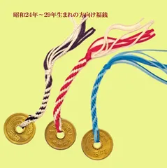 2026年最新】福銭の人気アイテム - メルカリ