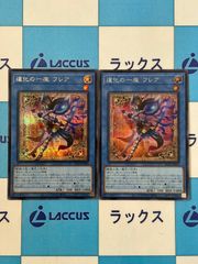 遊戯王 ブレイジングドミニオン 神の密告 スーパー 3枚セット - メルカリ