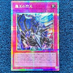 ☆ バトルスピリッツ RESONATING STARS ヴィオレ魔ゐ シークレット M