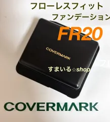 カバーマーク　フローレスフィット　ファンデーション　サンプル
