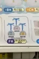 セブンイレブン ちいかわ 一番くじ F賞 オーナメント