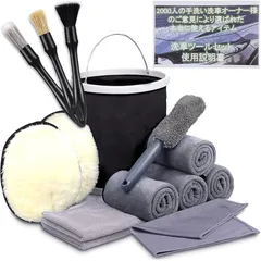 LuxDee 洗車用品 15点 洗車セット [ 拭き上げ用 マイクロファイバークロス 4枚 ディテールブラシ 3本 ムートングローブ 2個 ワックスクロス 2枚 窓ガラス用クロス 1枚 バケツ ホイールブラシ 1本 使用説明書 ] ( 15点 ディテールブ 1
