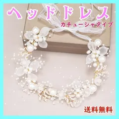 カチューシャ ヘアアクセサリー 髪飾り花ゴールドヘッドドレス結婚式ブライダル