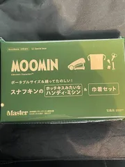 【未開封品】 MonoMaster 3月号増刊　付録　スナフキン　ハンディミシン＆巾着セット モノマスター