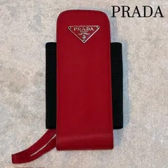 プラダ　PRADA　三角ロゴプレート　ナイロンアクセサリーストラップ　アイコスケース　Phoneケース　シガーケース