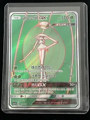 ポケモンカード フェローチェGX SR (sm4+)-2017-