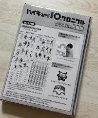 (未開封) ハイキュー10周年 CHRONICLE アクリルフィギュアセット
