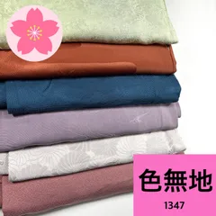 色無地 6枚 正絹 着物まとめ売り 同梱購入歓迎 リメイク用 着付け練習用 【1347】