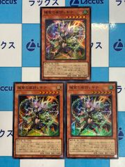 遊戯王 ブレイジングドミニオン 神の密告 スーパー 3枚セット - メルカリ