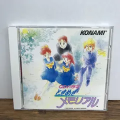 2026年最新】ときめきメモリアル2 ドラマcdの人気アイテム - メルカリ