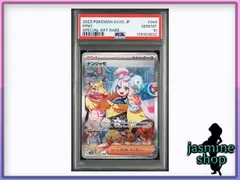 2026年最新】ナンジャモ SAR psa10 クレイバーストの人気アイテム