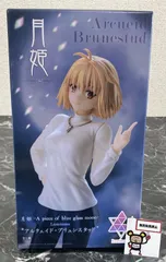 27. 月姫  A piece of blue glass moon Luminasta アルクェイド・ブリュンスタッド ※未開封品※箱ダメージ有