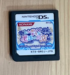 2026年最新】ds ソフト とんがりボウシと魔法のお店の人気アイテム