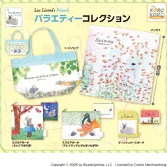 Leo Lionni's Friends バラエティーコレクション 全5種セット