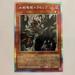 BLZD27P 血樹竜姫ドラセレア プリシク プリズマ 1枚