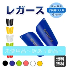 【B品】レガース シンガード 蛍光グリーン すねあて キッズ サッカー Sサイズ 両足SET すね当て プロテクター キッズ 小学生 スポーツ 脛当て シンガード フットサル  守る 野球 こども 頑丈 プラスチック ケガ防止 クッション 耐衝撃 部活動のサムネイル