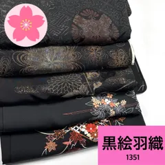 黒絵羽織 5枚 正絹 羽織まとめ売り 同梱購入歓迎 リメイク用 着付け練習用 【1351】
