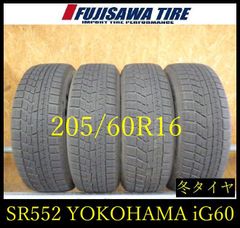 シルビア S15 純正 ホイール タイヤ iceGUARD スタッドレス - メルカリ