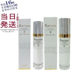 【新品】ラヴィーサ モイストサージローション 60ml 2個セット　アレン Ⅲ＋ アレン ラヴィーサ ディープサージ ローション 120ml ・ モイスト