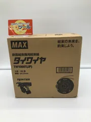 2026年最新】max タイワイヤの人気アイテム - メルカリ
